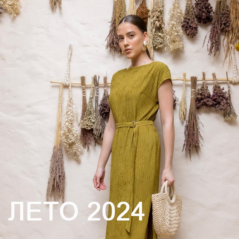 Лето 2024